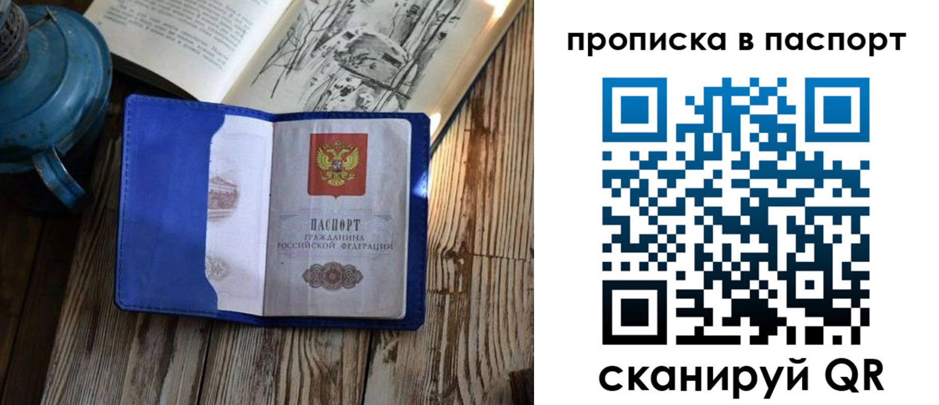 временная регистрация купить в Суздали